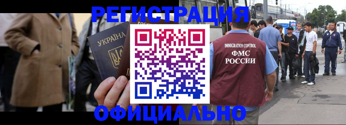 прописка законно в Карталах