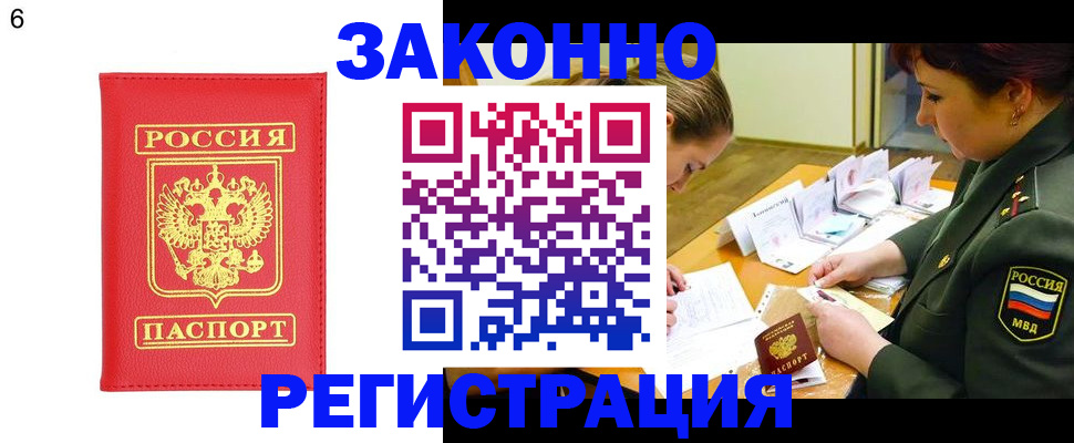 прописка для кредита в Карталах