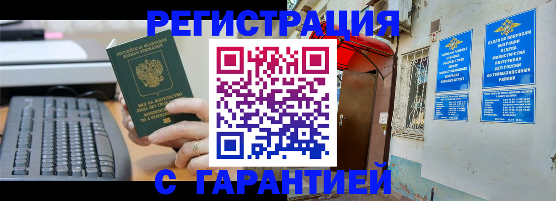 временная регистрация собственник в Карталах