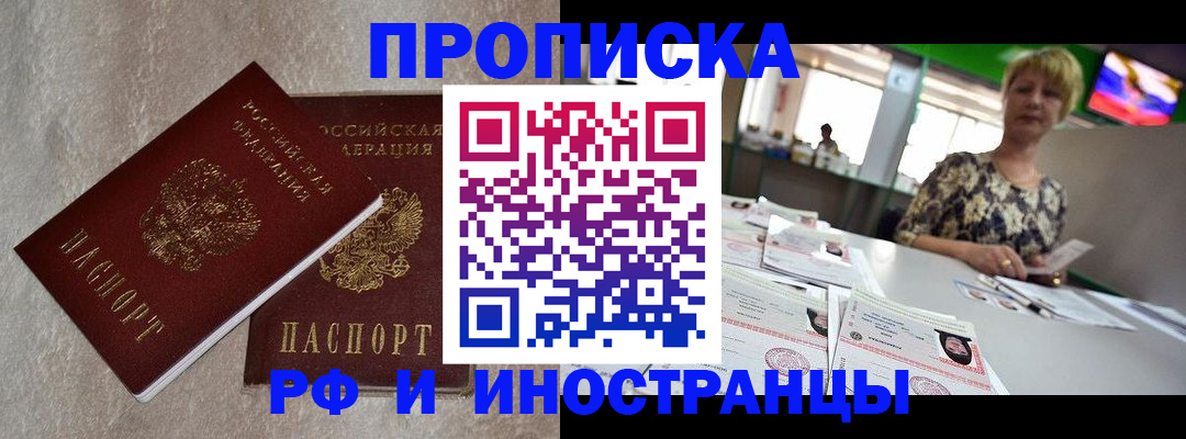 временная регистрация купить в Карталах