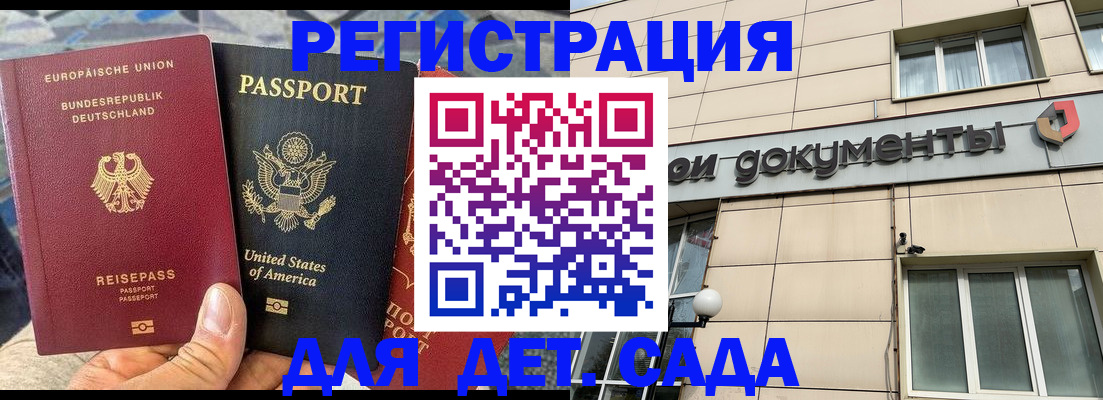 временная регистрация в квартире в Карталах