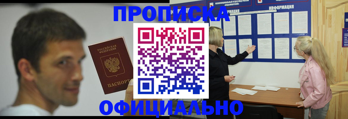 прописка в квартире в Карталах
