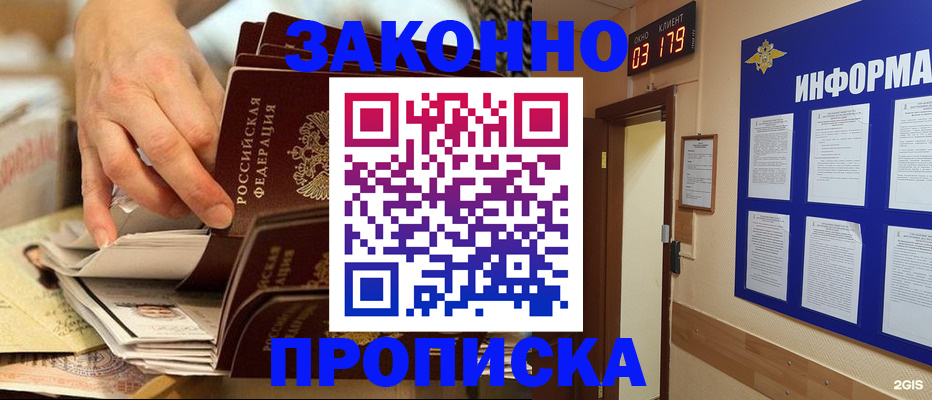 прописка для военкомата в Карталах