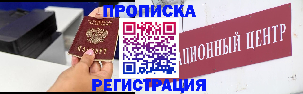 временная прописка в Карталах