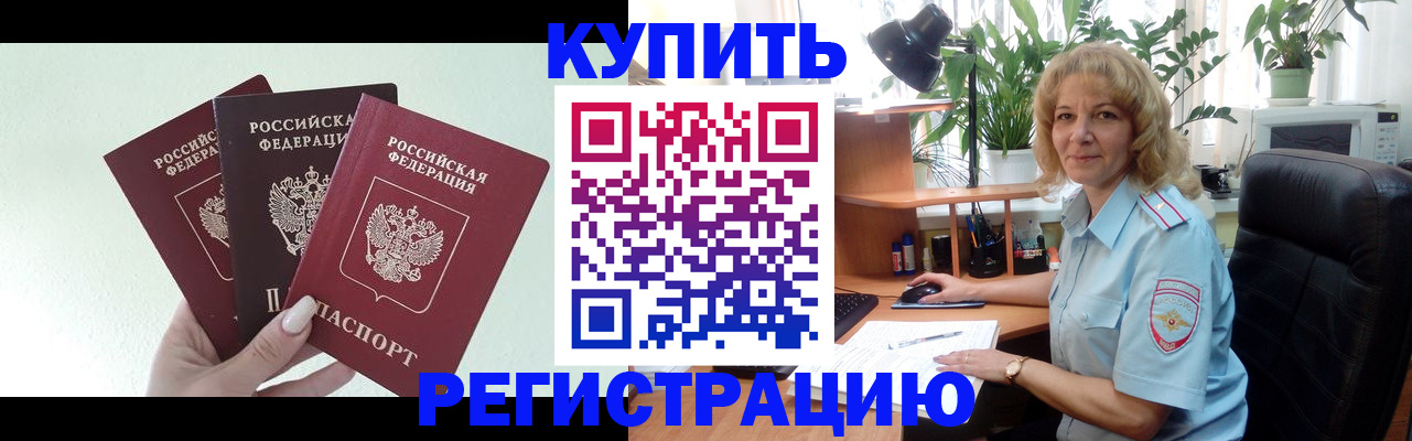 временная регистрация надежно в Карталах