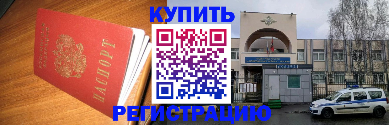 временная регистрация в квартире в Карталах