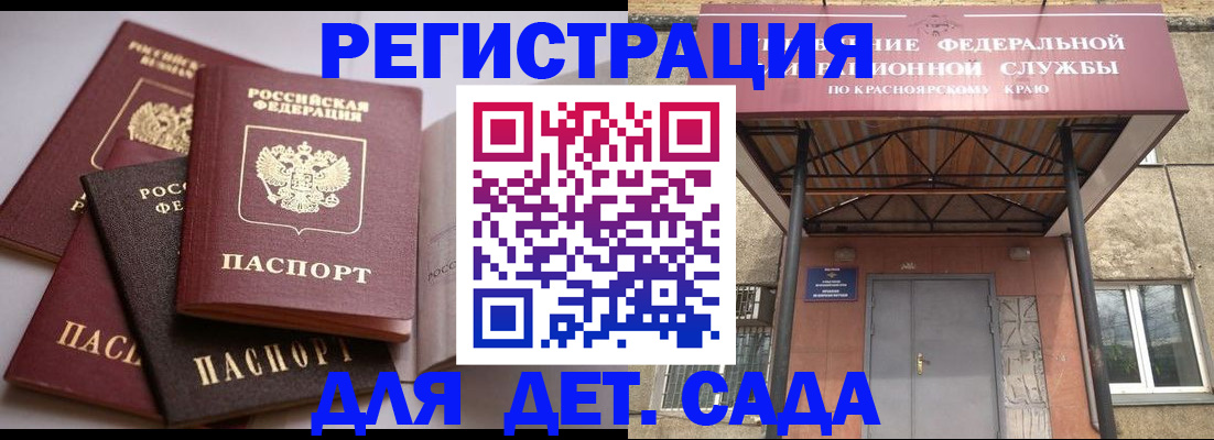 прописка иностранных граждан в Карталах